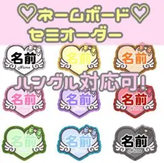 ネームボード ネームプレート ハート型うちわ 連結文字パネル 連結