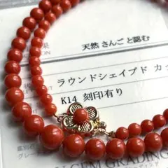 極美品✨k14刻印 赤珊瑚 4.0-7.6mm 丸玉 グラデーションネックレスのサムネイル