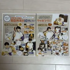【送料込】REI ONE N’ ONLY 切り抜き　JUNON2025年5月号
