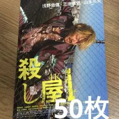 2026年最新】浅野_忠信の人気アイテム - メルカリ