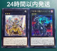 遊戯王　亜種羅王、幻影騎士団ブレイクソード　セット　1　ファントムナイツ　シク