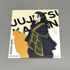 呪術廻戦　【夏油傑】　呪術廻戦カフェ　特典　色紙