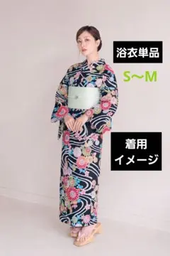 花柄 浴衣 黒地 薄いグリーン帯付き