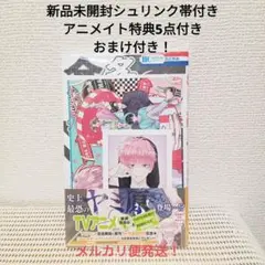 多聞くん今どっち!? 14巻新品未開封シュリンク付き特典5点おまけ付きメルカリ便