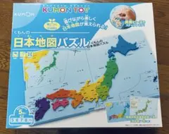 公文 日本地図パズル 【新品未使用】