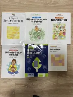 2026年最新】特別支援学校免許状の人気アイテム - メルカリ