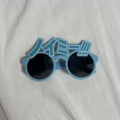 ノイミー サングラス