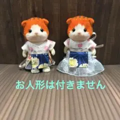 シルバニア　ハンドメイド　服　男の子　女の子　着せ替え　４点セット　和風花柄