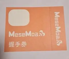 Mesemoa めせもあ　握手券＋チェキ等114枚セット 2025年最新】めせもあ。 握手券の人気アイテム - メルカリ