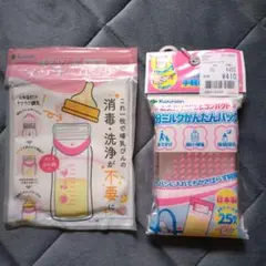 Kaneson 粉ミルクかんたんバッグ ＆ 哺乳瓶用インナーバッグのサムネイル