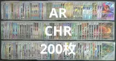 ar まとめ売り 200枚