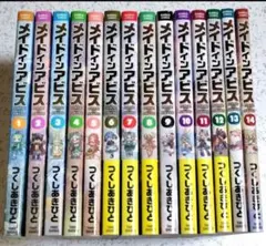 2025年最新】メイドインアビス 全巻の人気アイテム - メルカリ