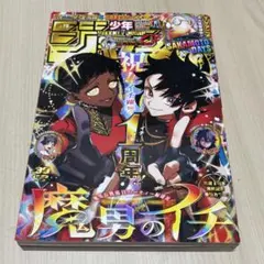週刊少年ジャンプ 2025 No.39 魔男のイチ 週刊少年ジャンプ 2025年9月8日号No.39 巻頭カラー 魔男のイチ／1周年
