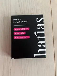 HARIAS Perfect Fit Puff ファンデーション用パフ