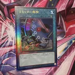 遊戯王 リミッター解除 25thクオシク クォーターセンチュリー