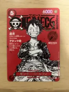 ワンピースマガジン　20号　プロモ　モンキー・D・ルフィ