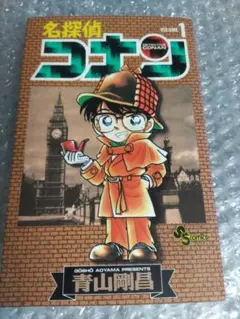2026年最新】名探偵コナン 1巻 初版の人気アイテム - メルカリ