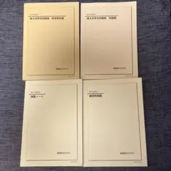 鉄緑会 世界史 「東大世界史問題集」問題・解答セット booksdream-store2_fk12-013