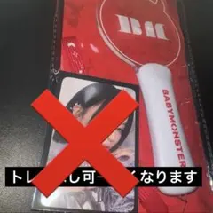 BABYMONSTER 公式ペンライト うちわ セット | Mercari