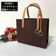 極美品 SOMES ソメスサドル ミニハンドバッグ レザー 馬蹄チャーム バッグ