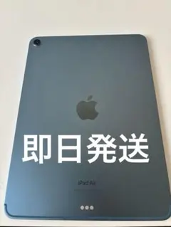 2026年最新】IPad air 第5世代 256gb ブルーの人気アイテム - メルカリ