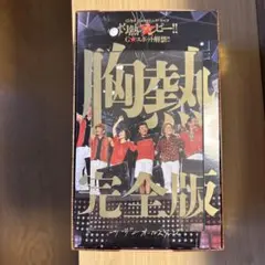 サザンオールスターズ 灼熱のマンピー DVD 新品未開封 - メルカリ