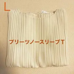 新品 タグ付き ユニクロ プリーツノースリーブT L ホワイト