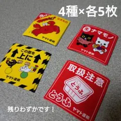 ヤマト運輸♡宅急便♡限定ステッカー♡シール