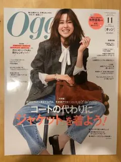 Oggi 11月号