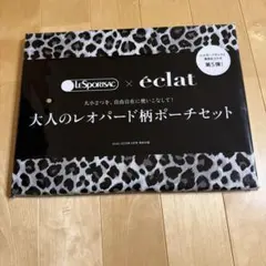 エクラ4月号特別付録　レスポートサック×エクラ　ポーチセット　未開封箱入のサムネイル