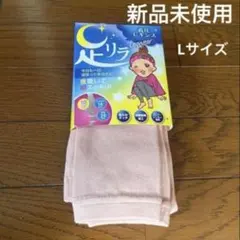 【新品未使用】GUNZE グンゼ　着圧レギンス 足リラ　Lサイズ
