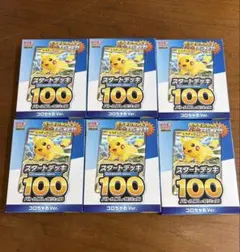 かな様専用　ポケモンカード　スタートデッキ100 コロちゃおVer 6セット