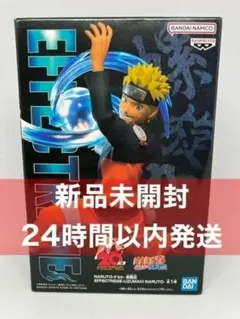 NARUTO ナルト 疾風伝 EFFECTREME UZUMAKI NARUTO