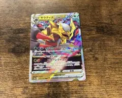 ギラティナVSTAR RRR S12a VSTARユニバース 111/172