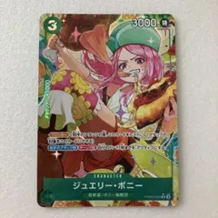 ジュエリーボニーR パラレル PRB02-004 ワンピースカードゲーム