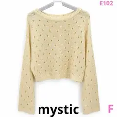 mystic スパンコール透かし編みニット ショート丈 アイボリー F