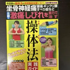 ディスク未開封※テキスト無　整体DVD【理学操体セミナーⅢ 皮膚の操体】加藤廣直 ディスク未開封※テキスト無 整体DVD【理学操体セミナーⅢ 皮膚の操