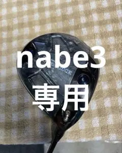 美品 AIスモーク トリプルダイヤ 3番 5番 2本セット NXブラック - メルカリ