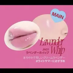 fwee ジェリーポット コンポートキーホルダー ラベンダーホイップJN01