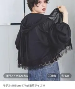 niko and …　ニコアンド　新品タグ付き‼️　レーストリムフーディシャツMのサムネイル