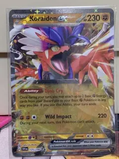 ポケモンカード Koraidon ex 125/198