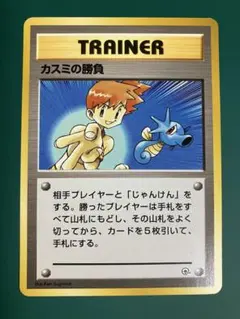 【旧裏】ポケカ カスミのシードラ ★ ジム拡張第1弾 リーダーズスタジアム 旧裏 カスミのシードラ LV.30 ジム拡張第1弾 リーダーズスタジアム