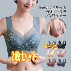 【ベージュ2Lサイズ】シームレスブラ 2枚セット ノンワイヤー 補正 楽ちん