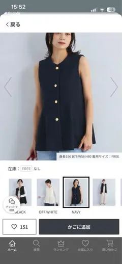 ベスト ユナイテッドアローズ グリーンレーベルリラクシング