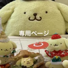 かの様 専用ページ