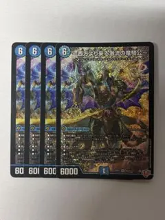2026年最新】合計枚数/個数：4枚 デュエルマスターズの人気アイテム