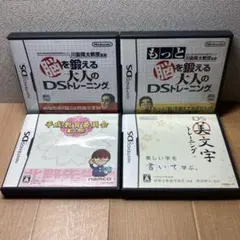 脳トレ 平成教育委員会等4本まとめ売りセット【oka】