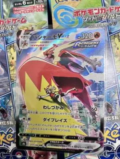 ポケモンカード　CSRまとめ売り　バシャーモv バシャーモvmax ゼラオラv ポケモン - ポケモンカード 『バシャーモV CSR』『バシャーモVMAX CSR