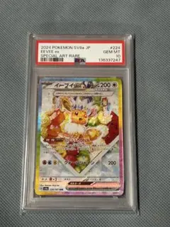 イーブイex SAR PSA10 - メルカリ