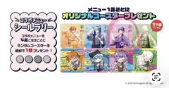 日常組×極楽湯 しにがみSDコースター - メルカリ